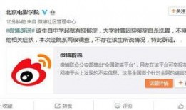 北电校友爆料新闻事件,揭秘娱乐圈惊人内幕