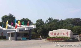 桂林理工大学爆料事件最新,揭秘校园内幕引发社会关注