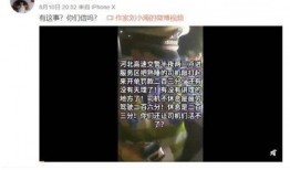 河北视频爆料,揭秘事件背后真相